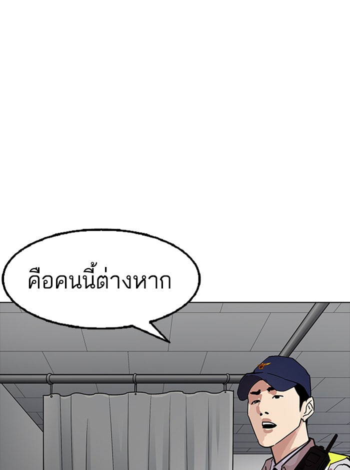 LOOKISM - หน้า 127