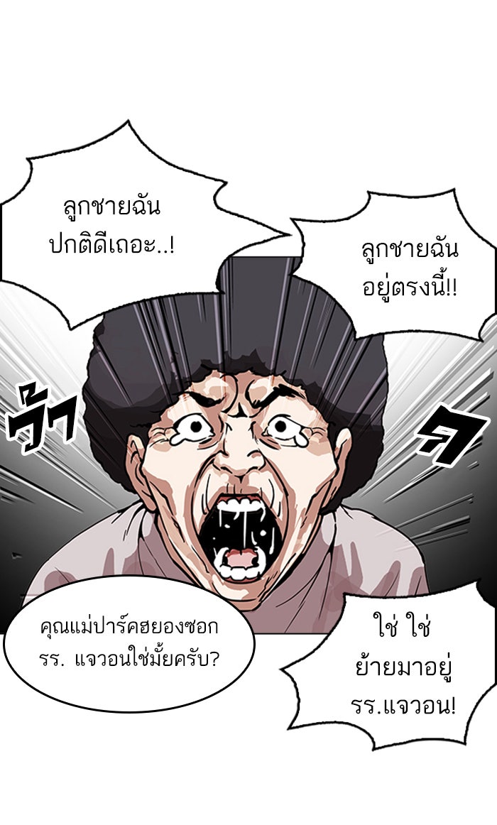 LOOKISM - หน้า 129
