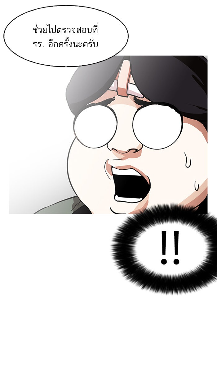 LOOKISM - หน้า 135