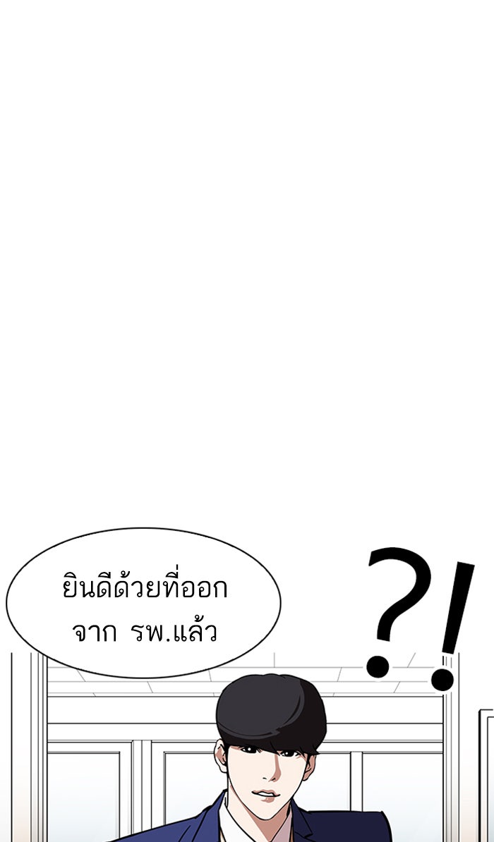 LOOKISM - หน้า 15