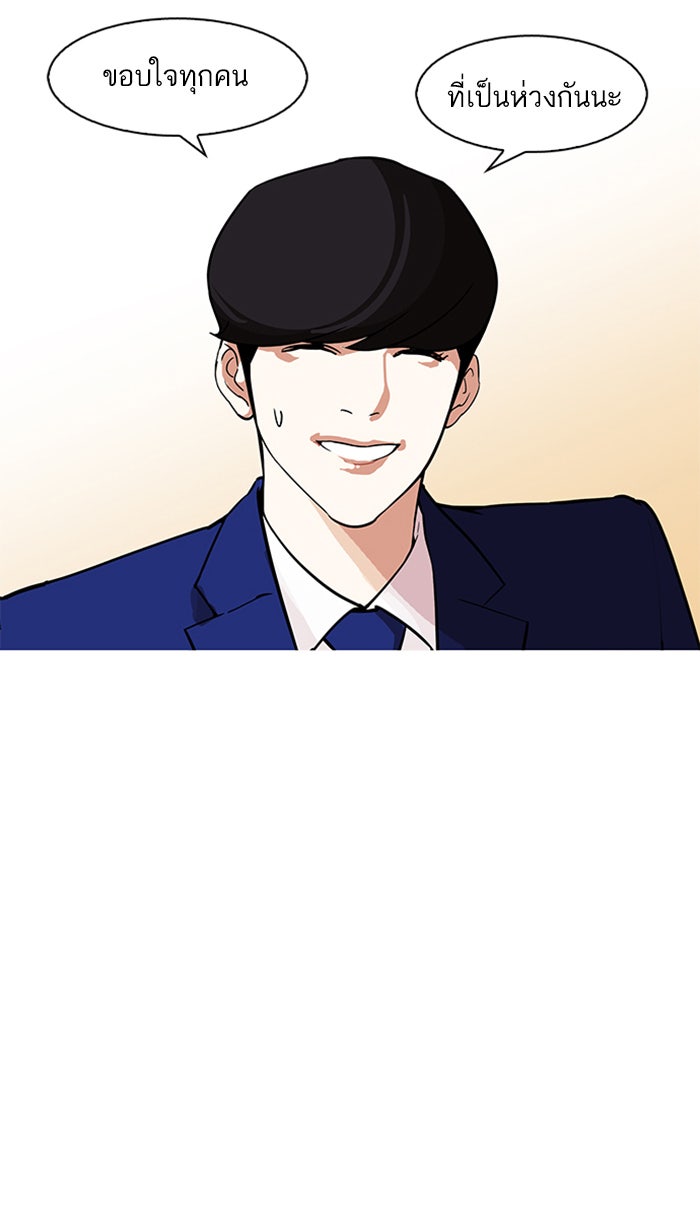 LOOKISM - หน้า 17