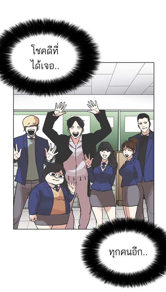 LOOKISM - หน้า 18