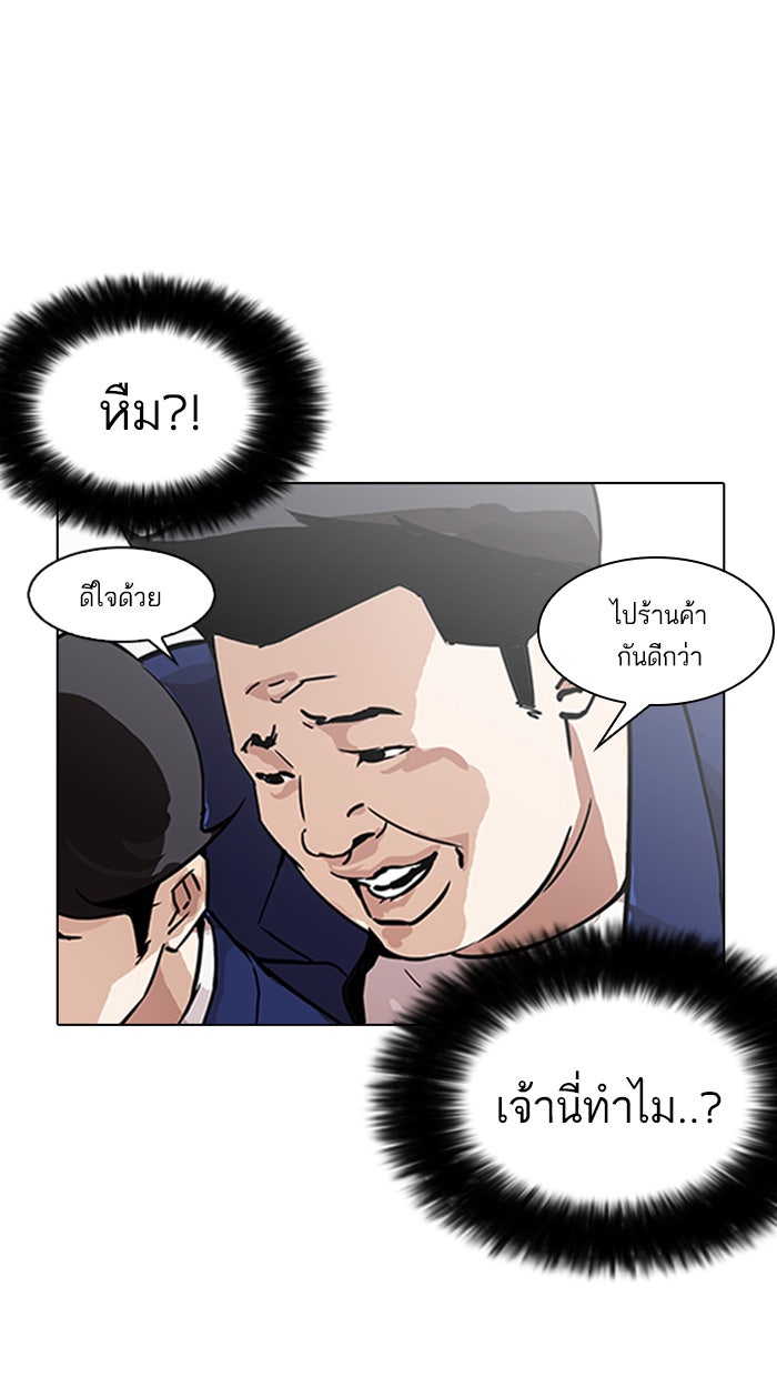 LOOKISM - หน้า 21
