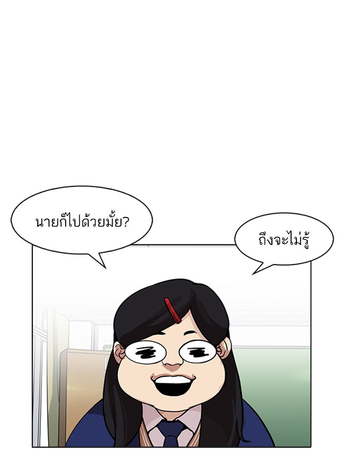 LOOKISM - หน้า 22