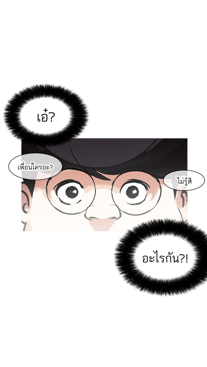 LOOKISM - หน้า 25