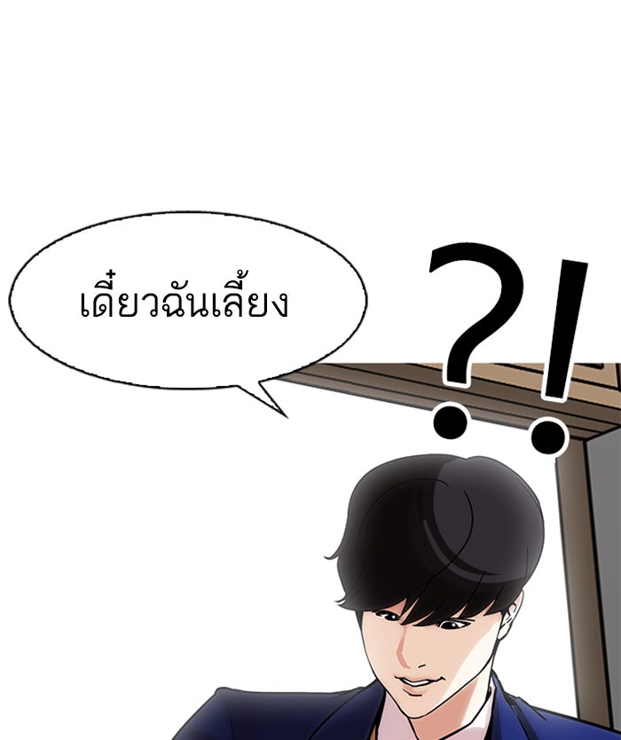 LOOKISM - หน้า 27