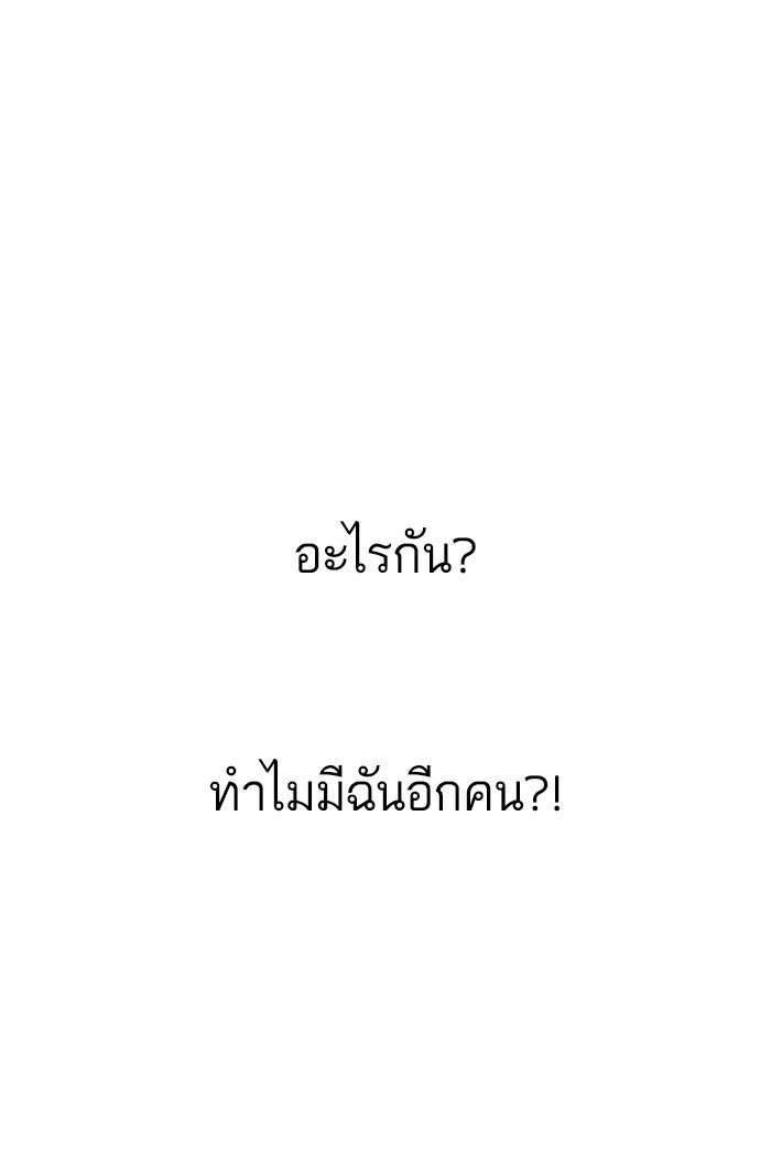 LOOKISM - หน้า 31