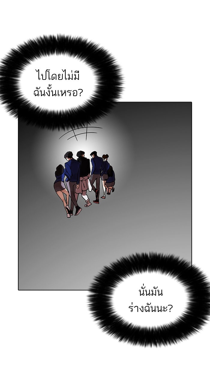 LOOKISM - หน้า 32