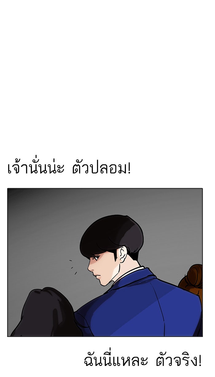 LOOKISM - หน้า 33