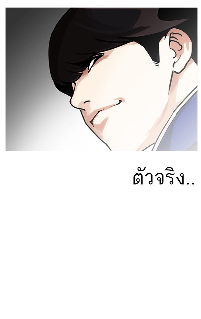 LOOKISM - หน้า 35