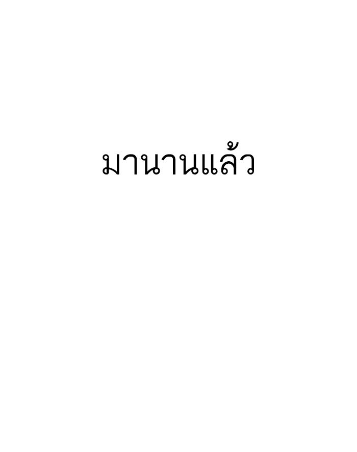LOOKISM - หน้า 41