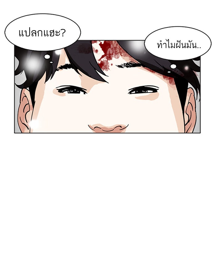 LOOKISM - หน้า 43