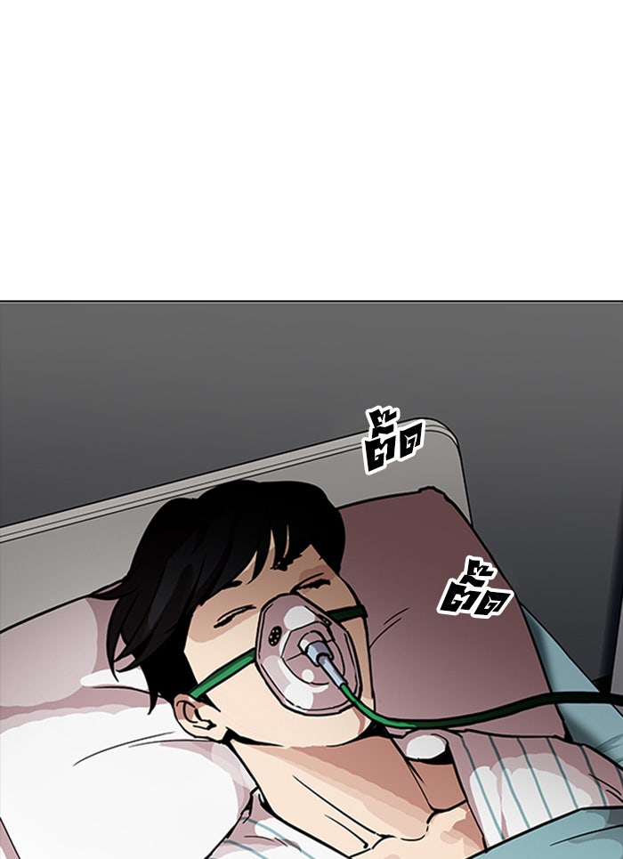 LOOKISM - หน้า 48
