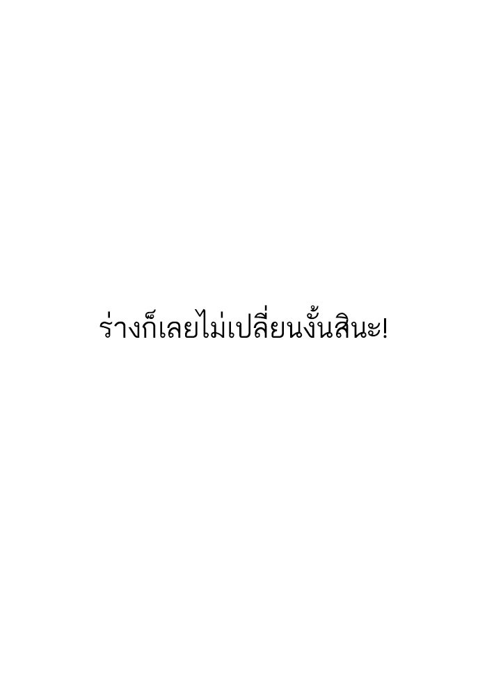 LOOKISM - หน้า 52
