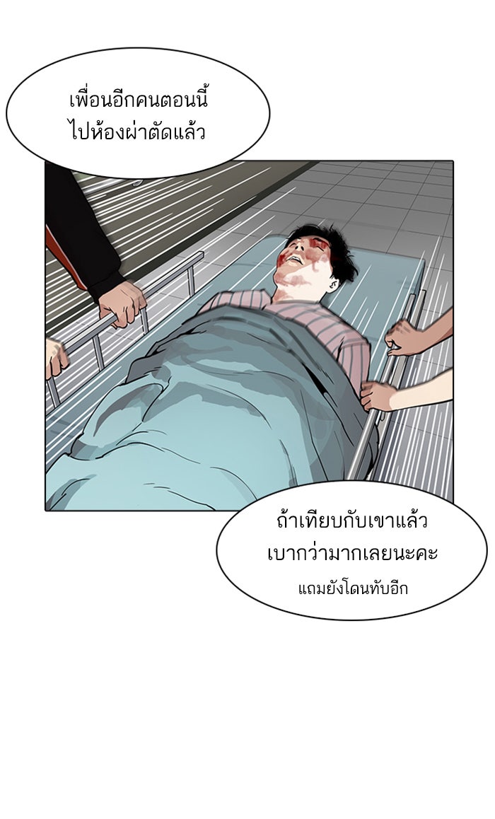 LOOKISM - หน้า 54