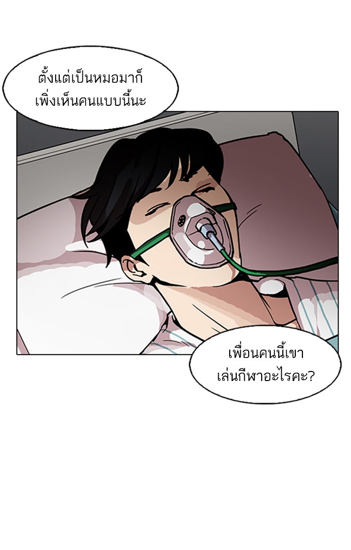 LOOKISM - หน้า 55