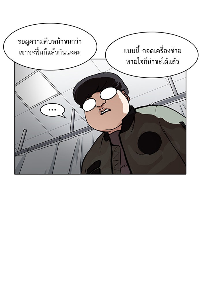 LOOKISM - หน้า 56