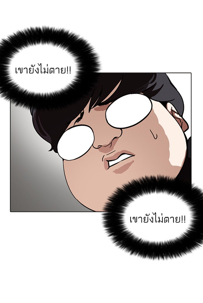 LOOKISM - หน้า 57