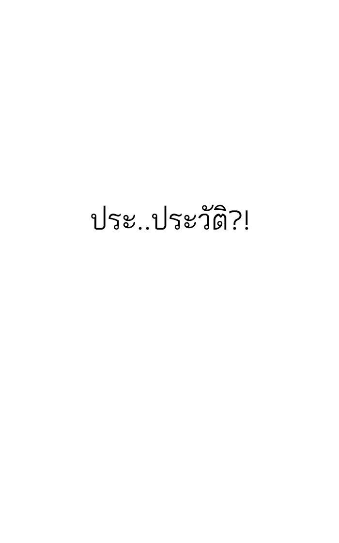 LOOKISM - หน้า 62