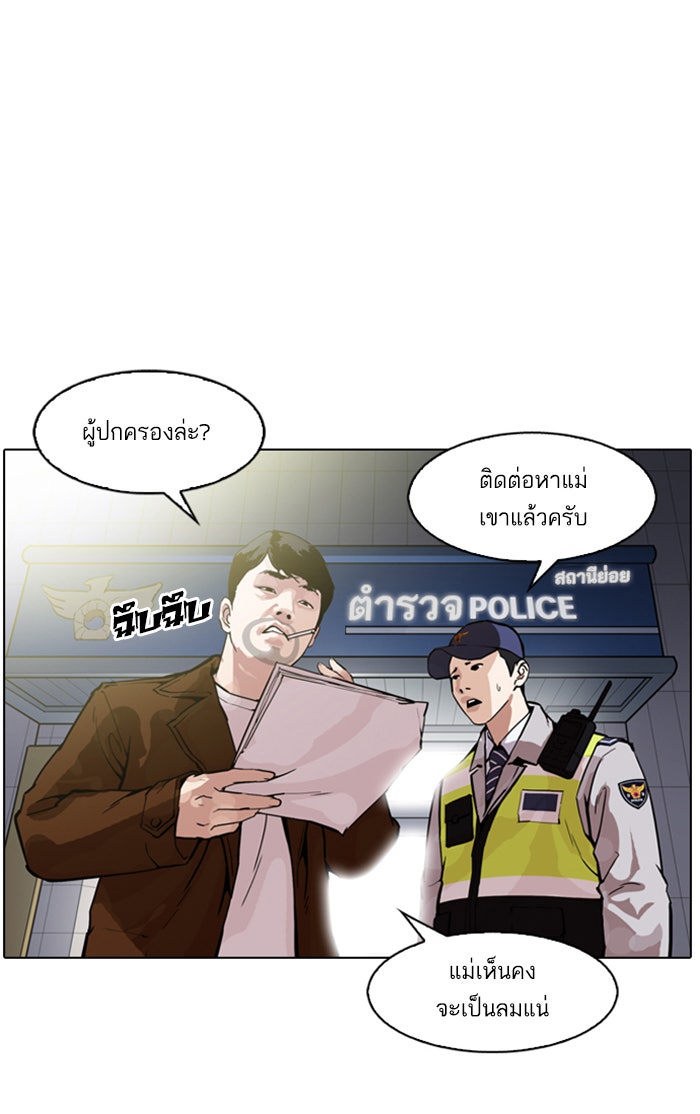 LOOKISM - หน้า 65