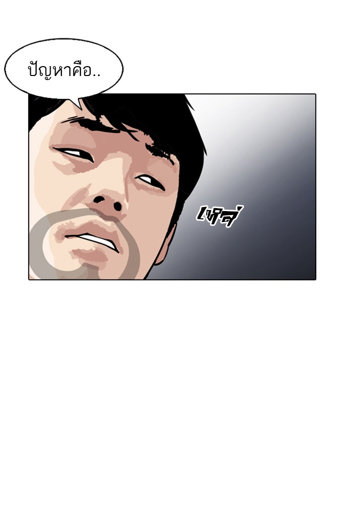 LOOKISM - หน้า 68