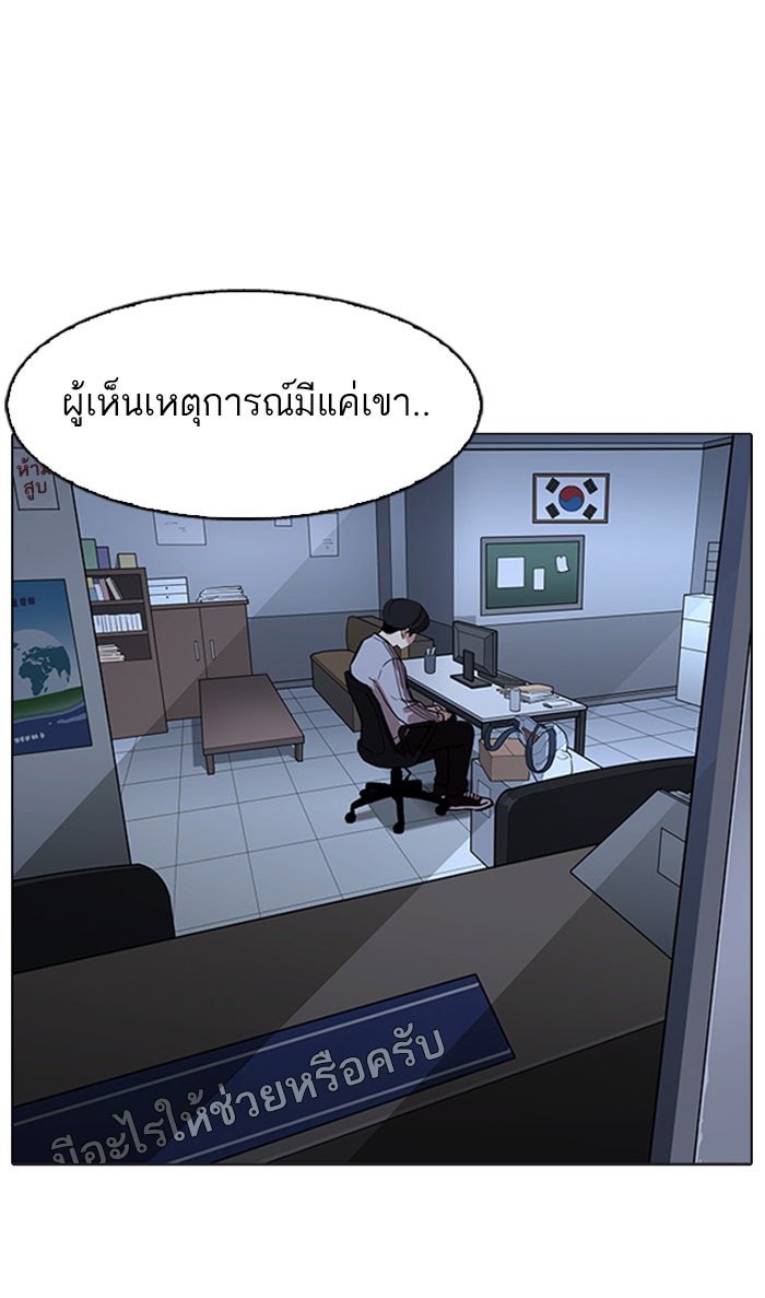 LOOKISM - หน้า 69