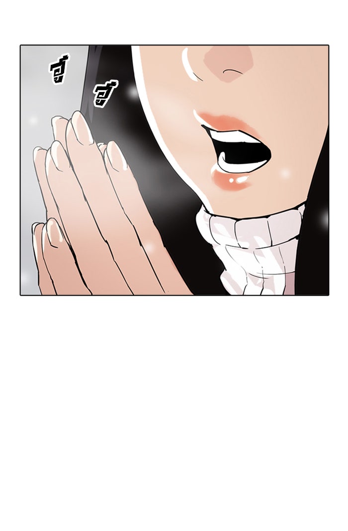 LOOKISM - หน้า 7