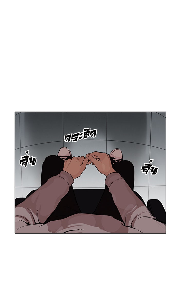 LOOKISM - หน้า 70
