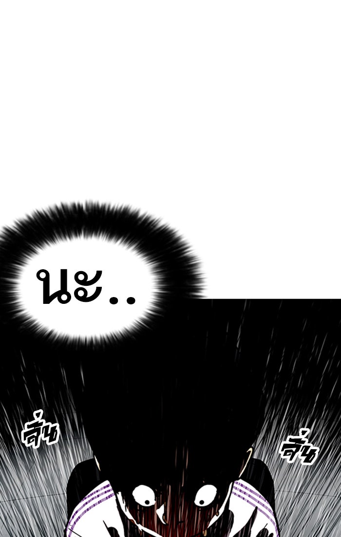 LOOKISM - หน้า 71
