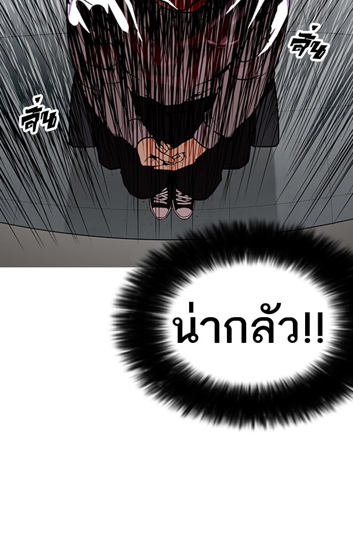 LOOKISM - หน้า 72