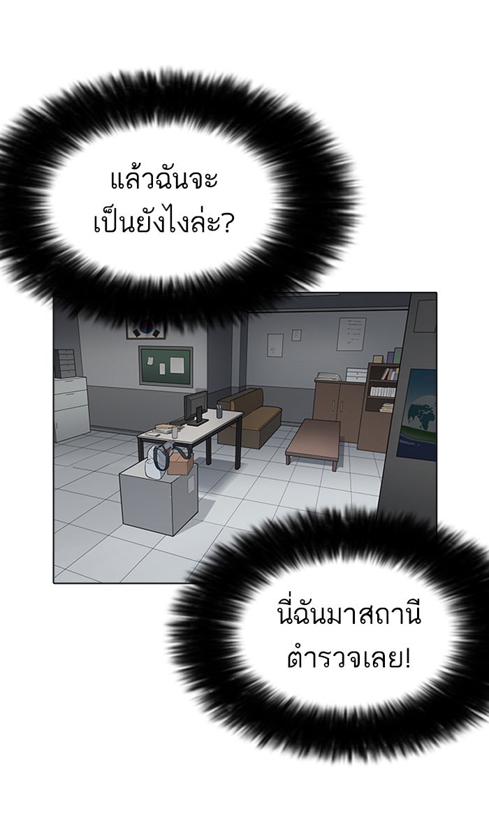 LOOKISM - หน้า 73
