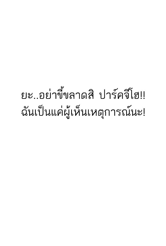 LOOKISM - หน้า 74