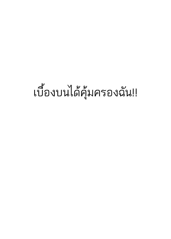 LOOKISM - หน้า 79