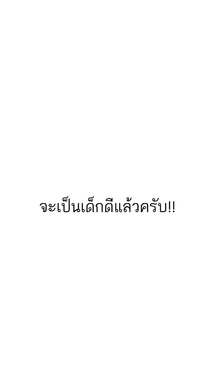 LOOKISM - หน้า 82