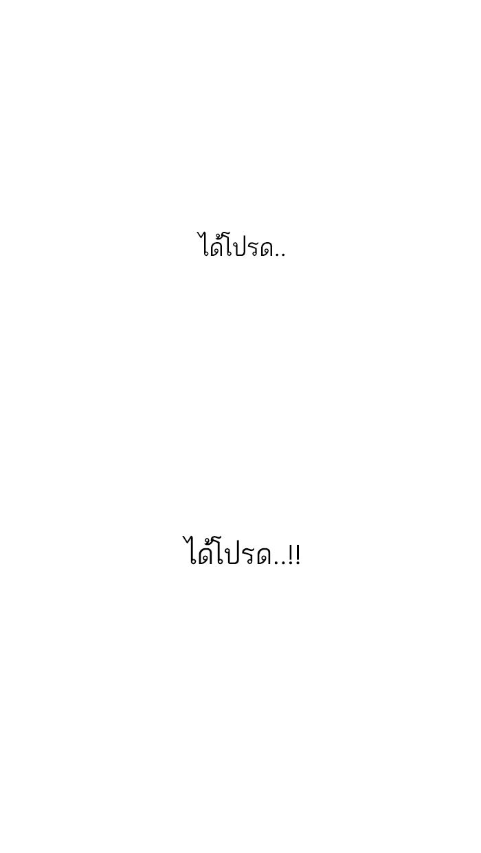 LOOKISM - หน้า 83