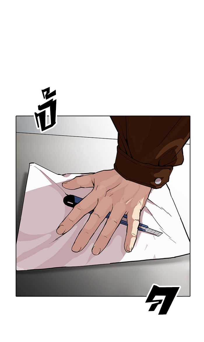 LOOKISM - หน้า 87