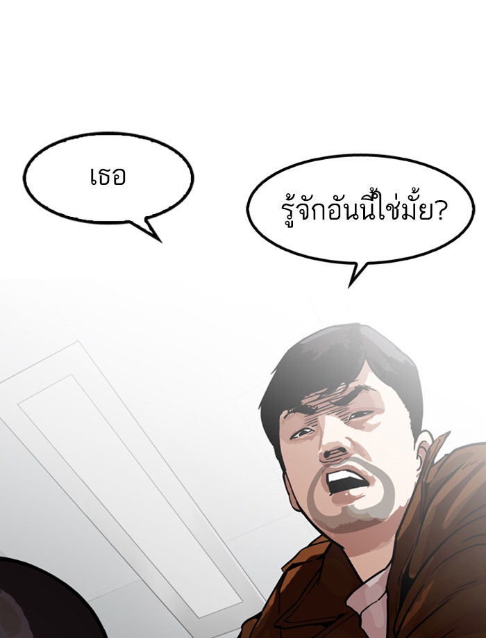 LOOKISM - หน้า 89