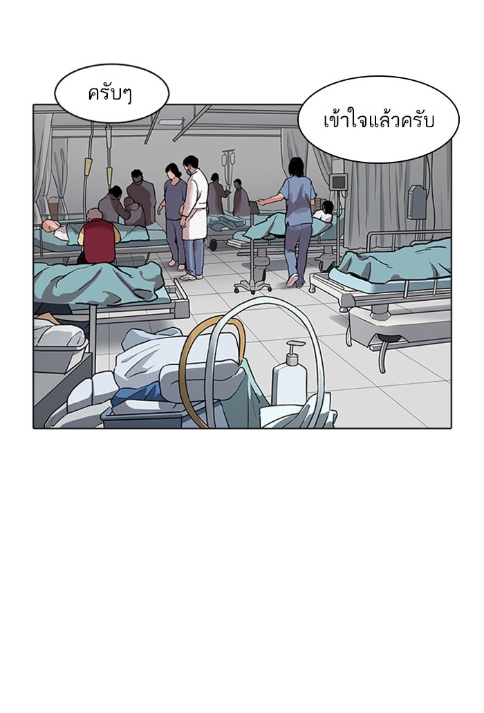 LOOKISM - หน้า 94