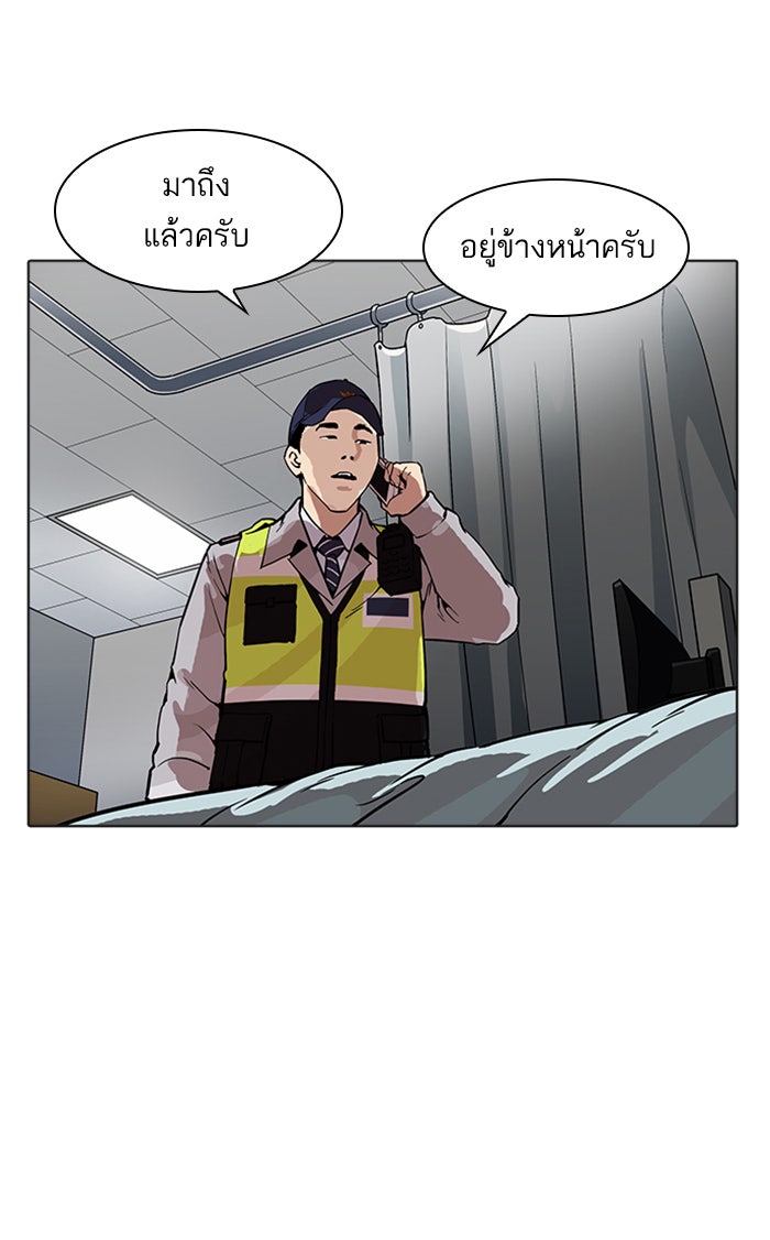 LOOKISM - หน้า 95