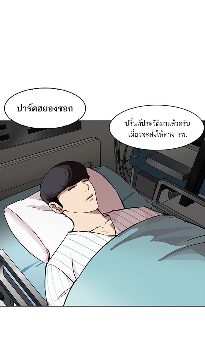 LOOKISM - หน้า 96