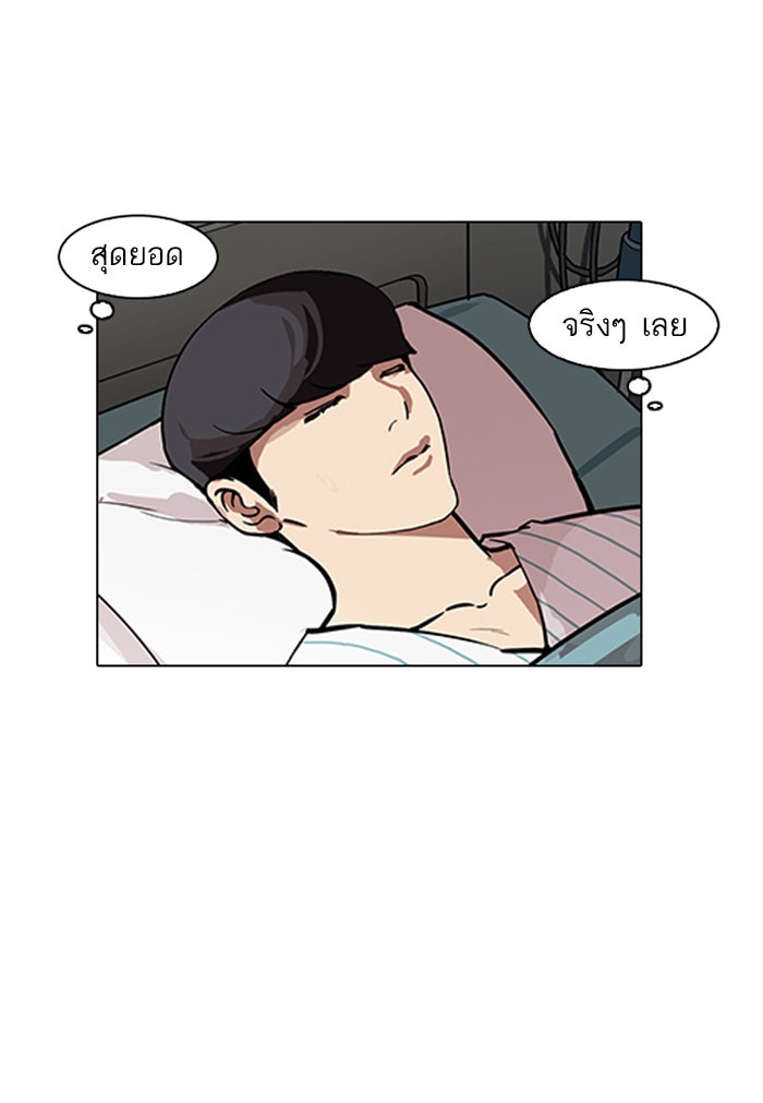 LOOKISM - หน้า 98