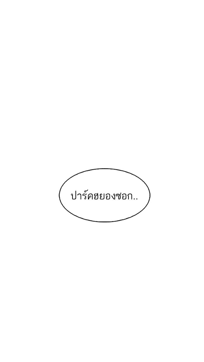 LOOKISM - หน้า 1