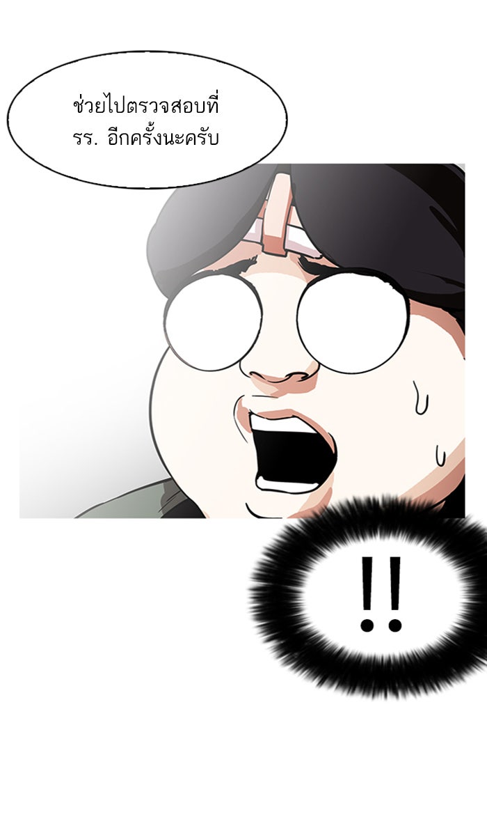 LOOKISM - หน้า 10