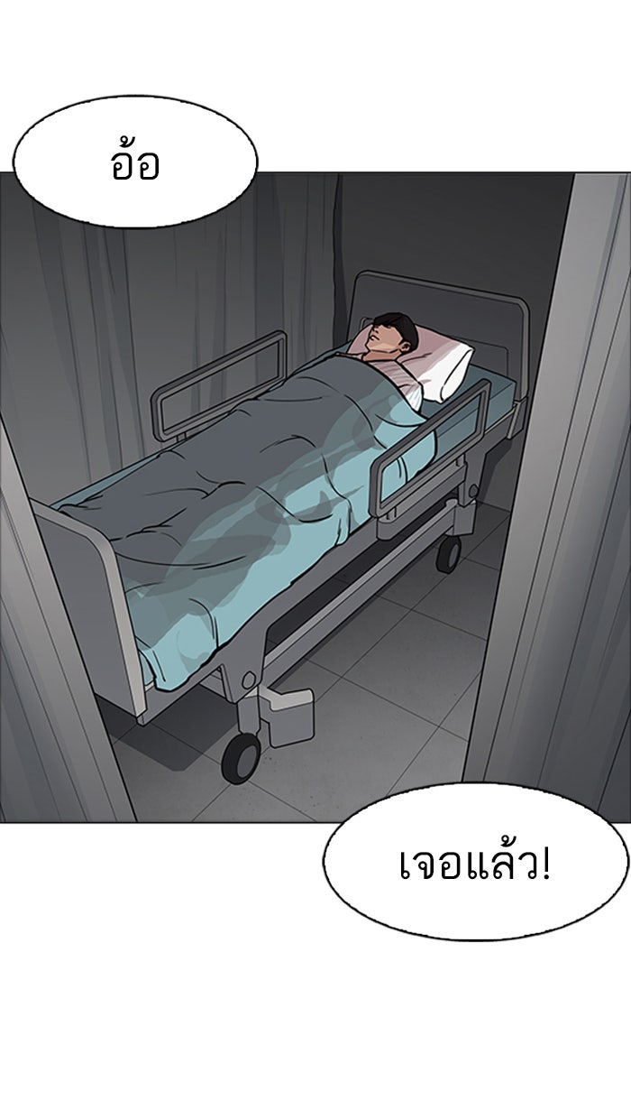 LOOKISM - หน้า 110