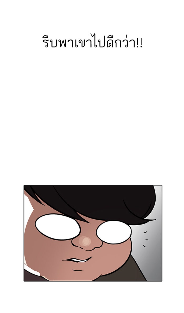 LOOKISM - หน้า 112