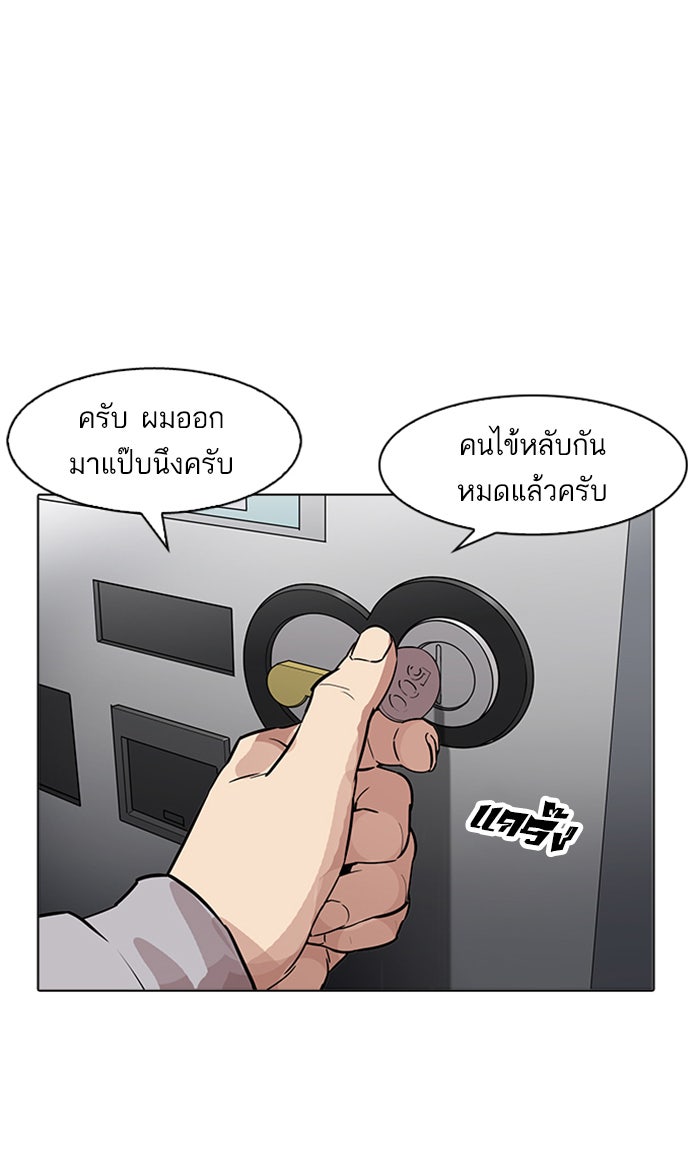 LOOKISM - หน้า 116