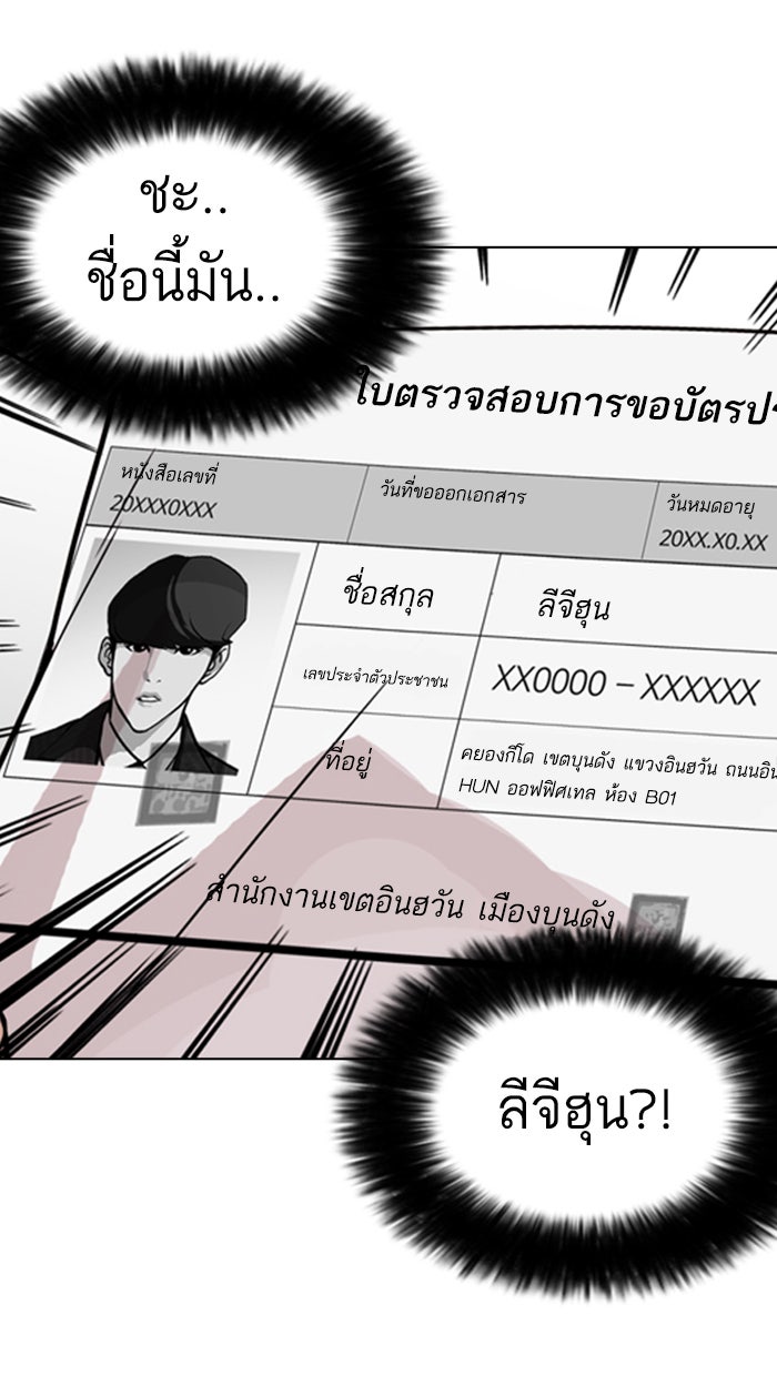 LOOKISM - หน้า 124