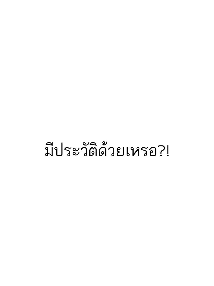 LOOKISM - หน้า 125