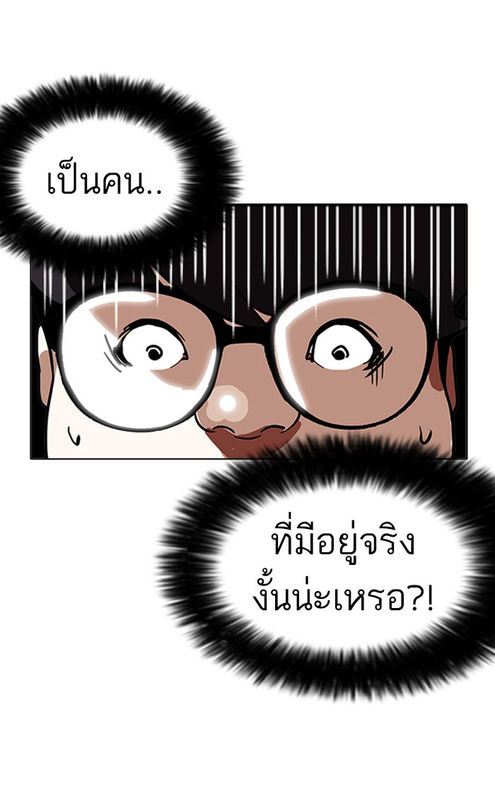 LOOKISM - หน้า 126