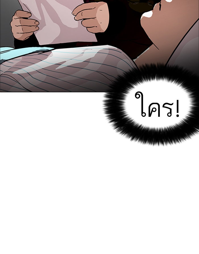 LOOKISM - หน้า 129